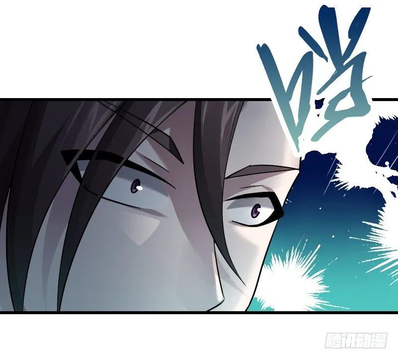 我要你！ 第28页