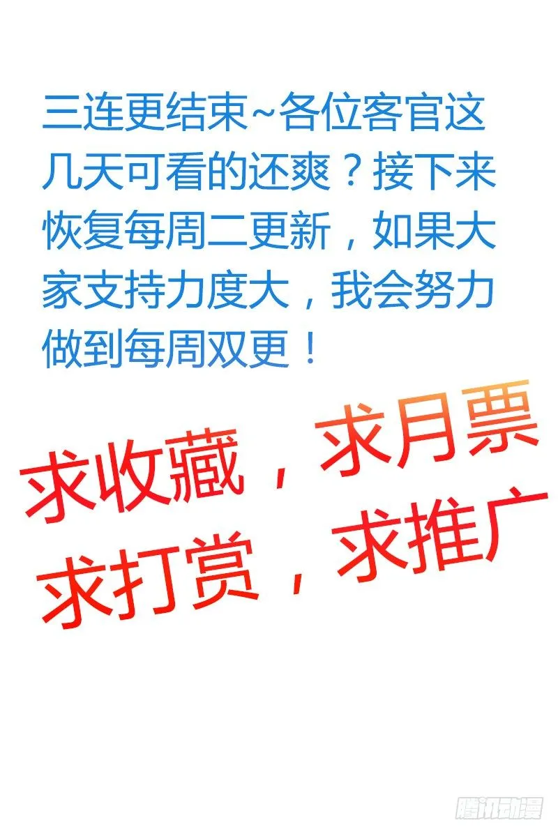 我要你！ 第41页