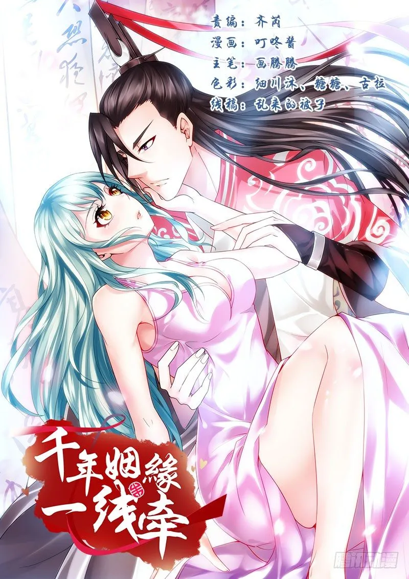 拯救！你是我们的！ 第1页