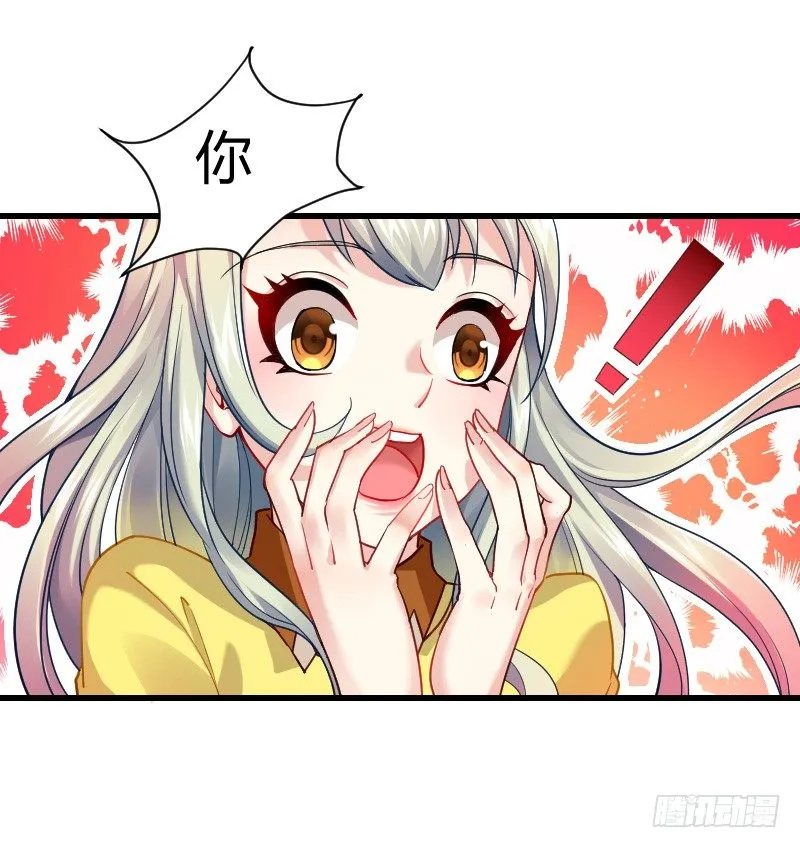 拯救！你是我们的！ 第2页