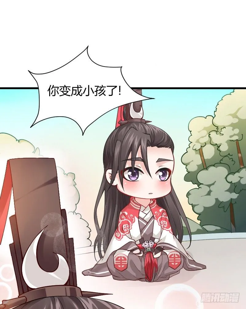 拯救！你是我们的！ 第3页