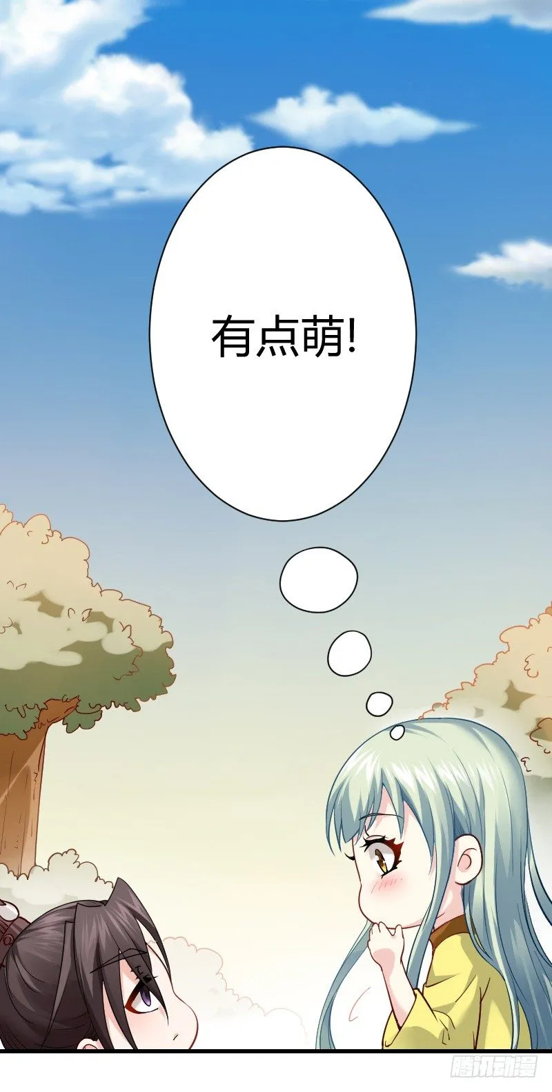 拯救！你是我们的！ 第5页