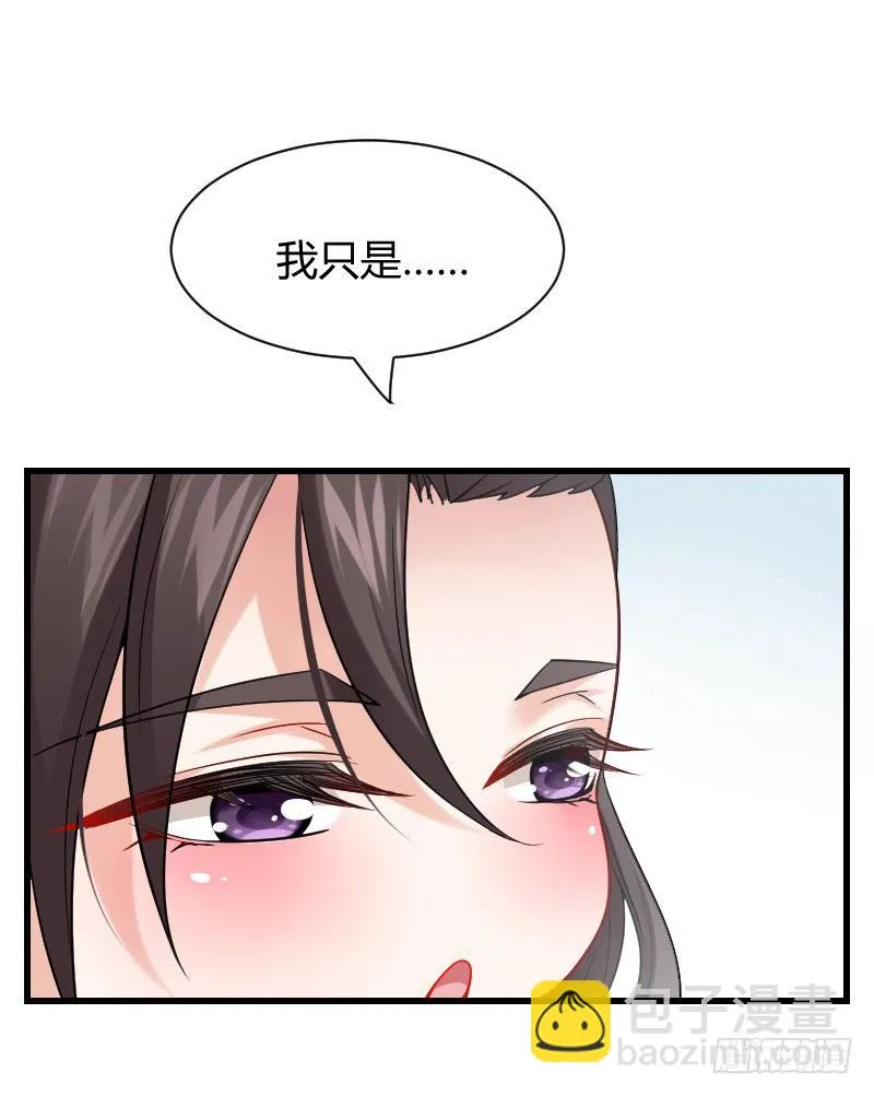 拯救！你是我们的！ 第9页