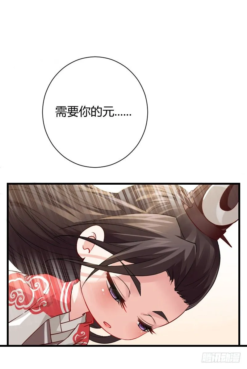 拯救！你是我们的！ 第10页