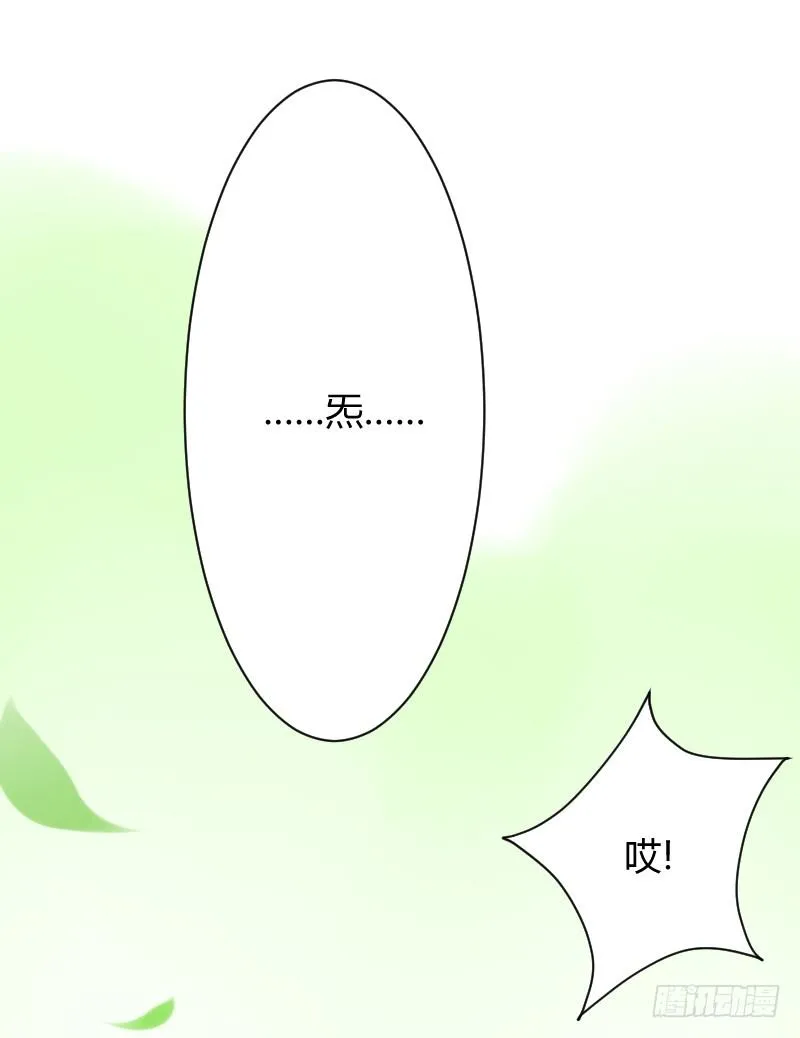 拯救！你是我们的！ 第11页