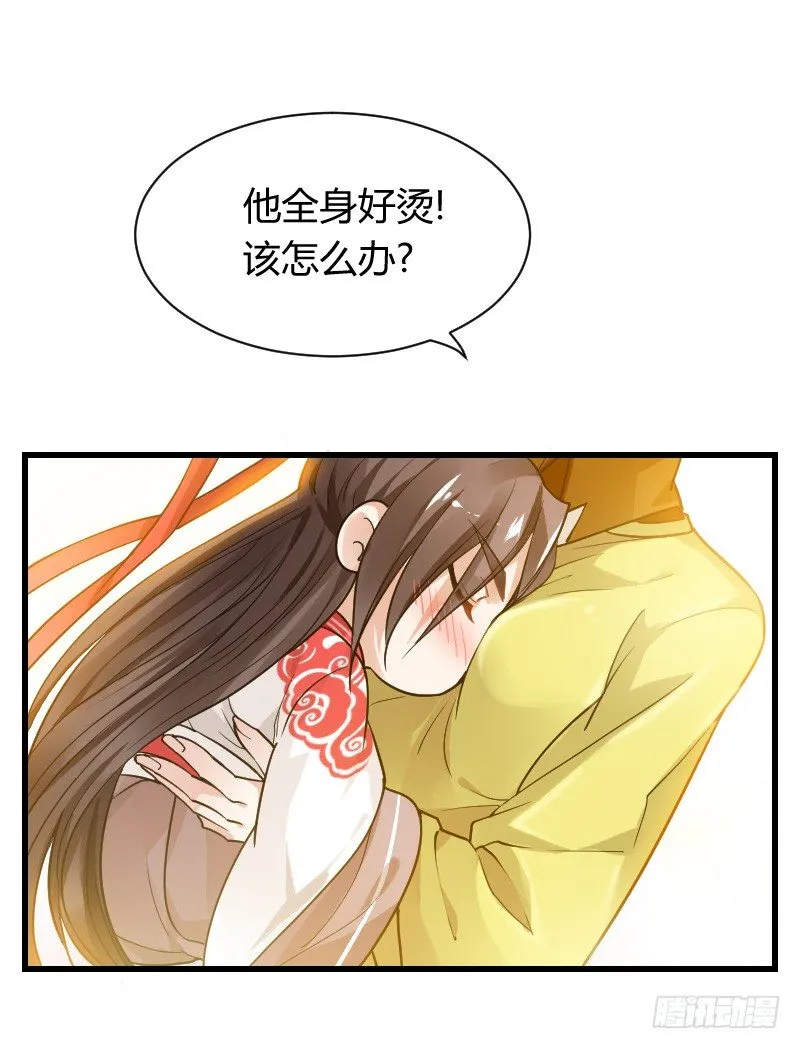 拯救！你是我们的！ 第16页