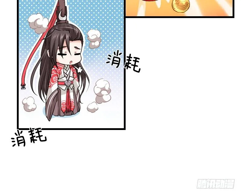 拯救！你是我们的！ 第26页