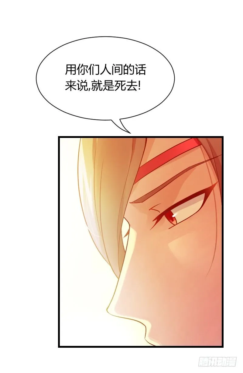 拯救！你是我们的！ 第32页