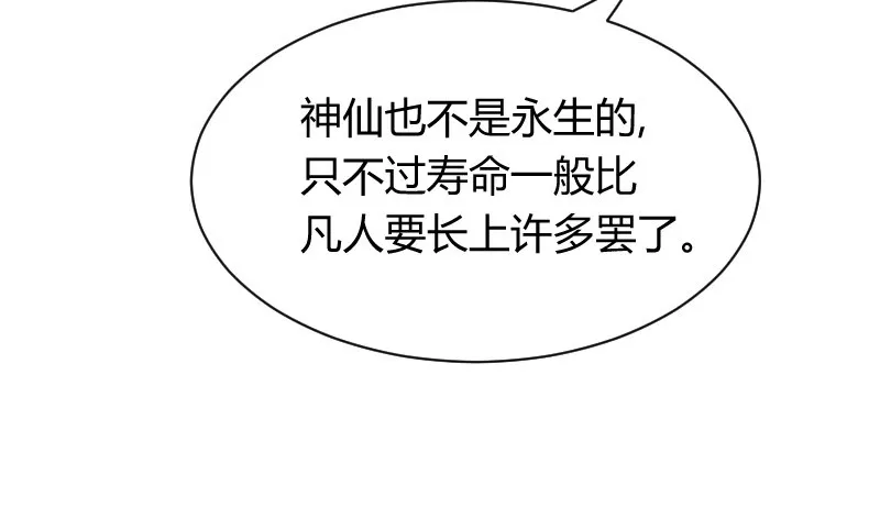 拯救！你是我们的！ 第34页