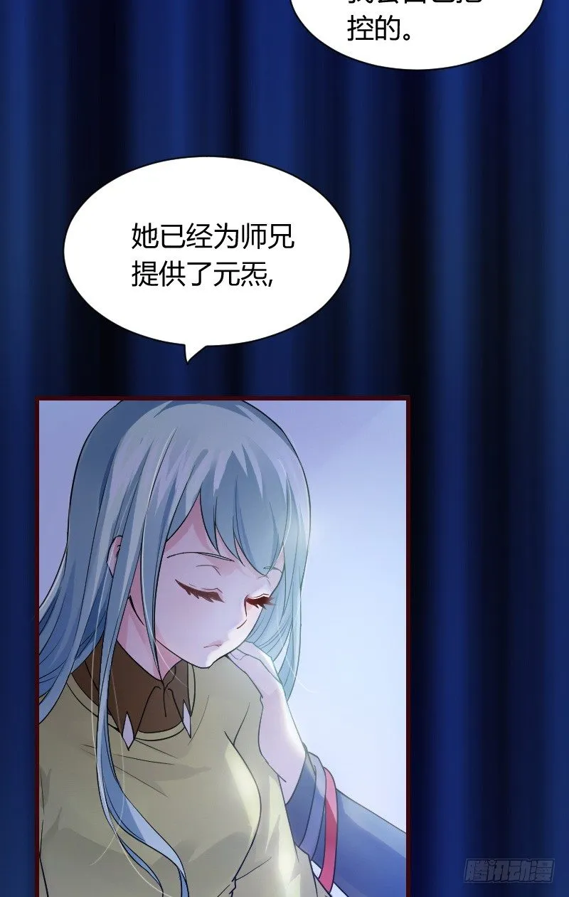 传说中的人工呼吸？ 第5页