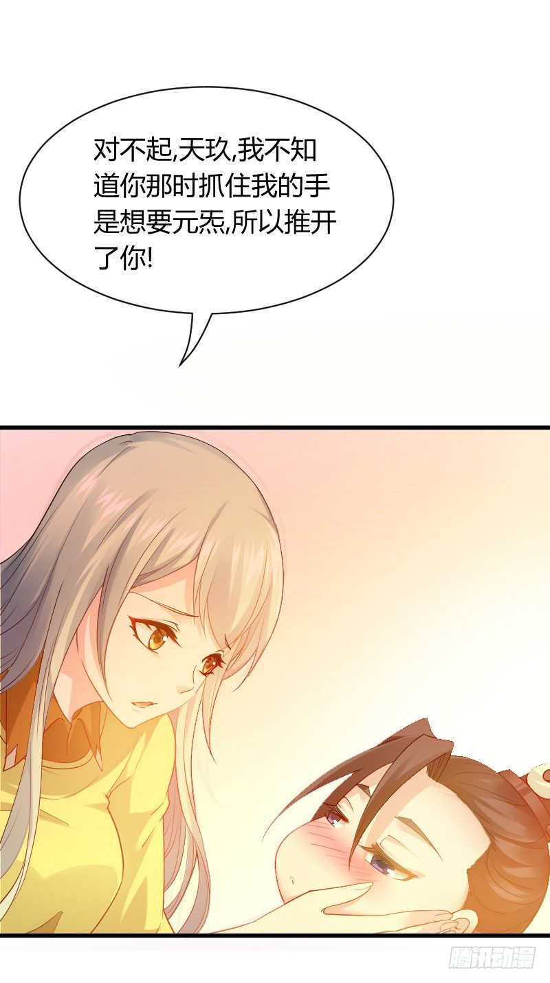 传说中的人工呼吸？ 第9页