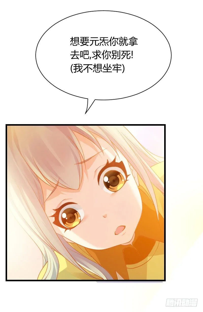传说中的人工呼吸？ 第10页