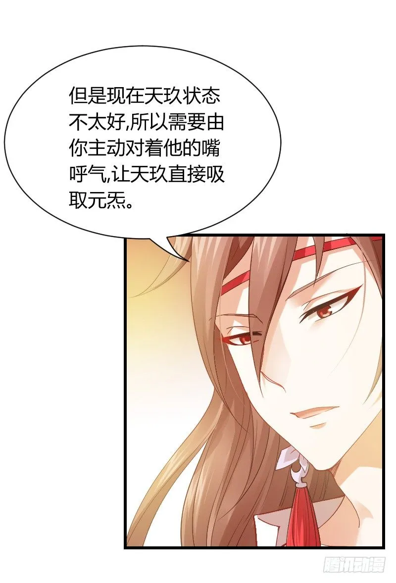 传说中的人工呼吸？ 第12页