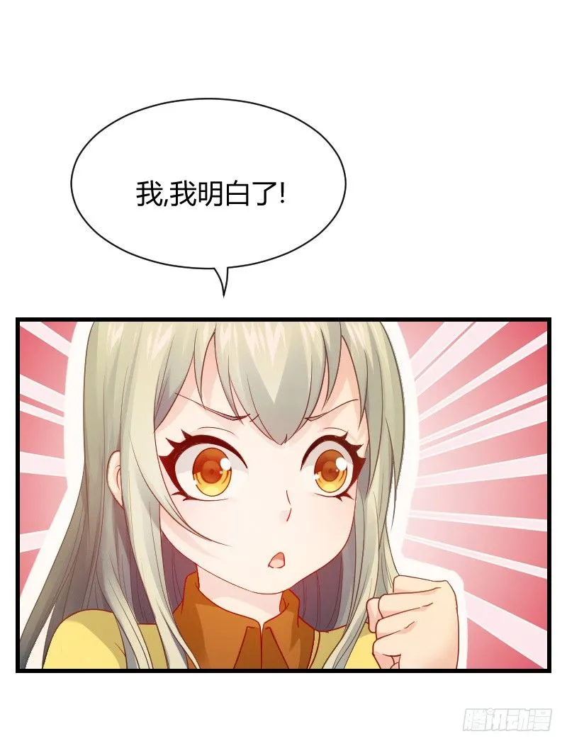 传说中的人工呼吸？ 第13页