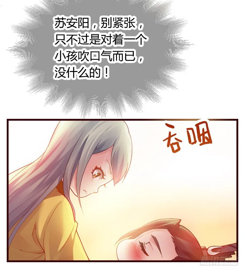 传说中的人工呼吸？ 第15页