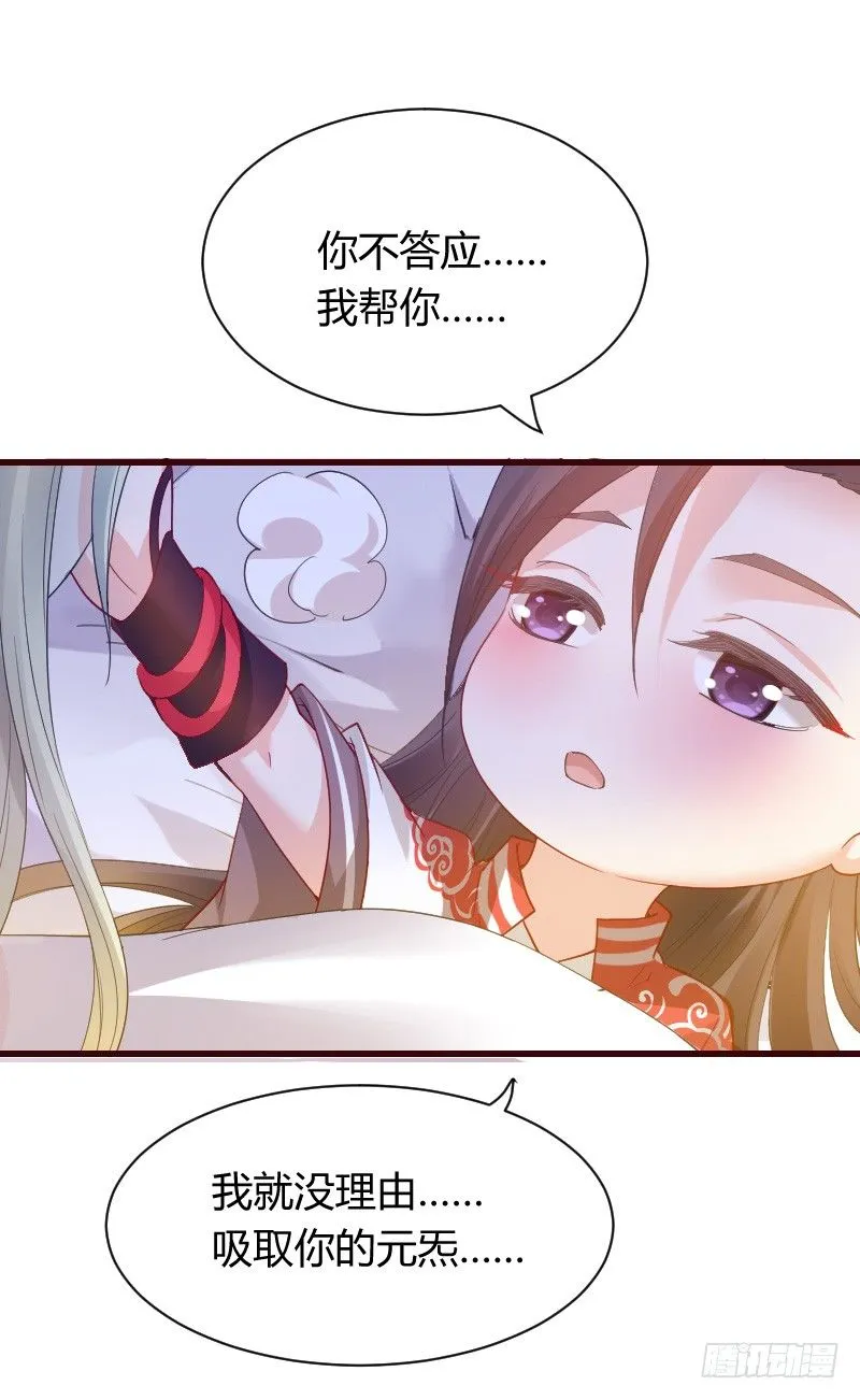 传说中的人工呼吸？ 第19页