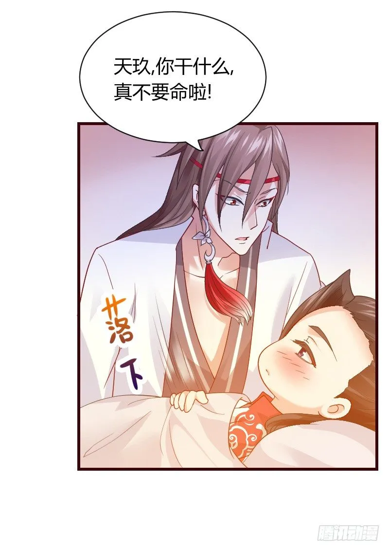 传说中的人工呼吸？ 第20页