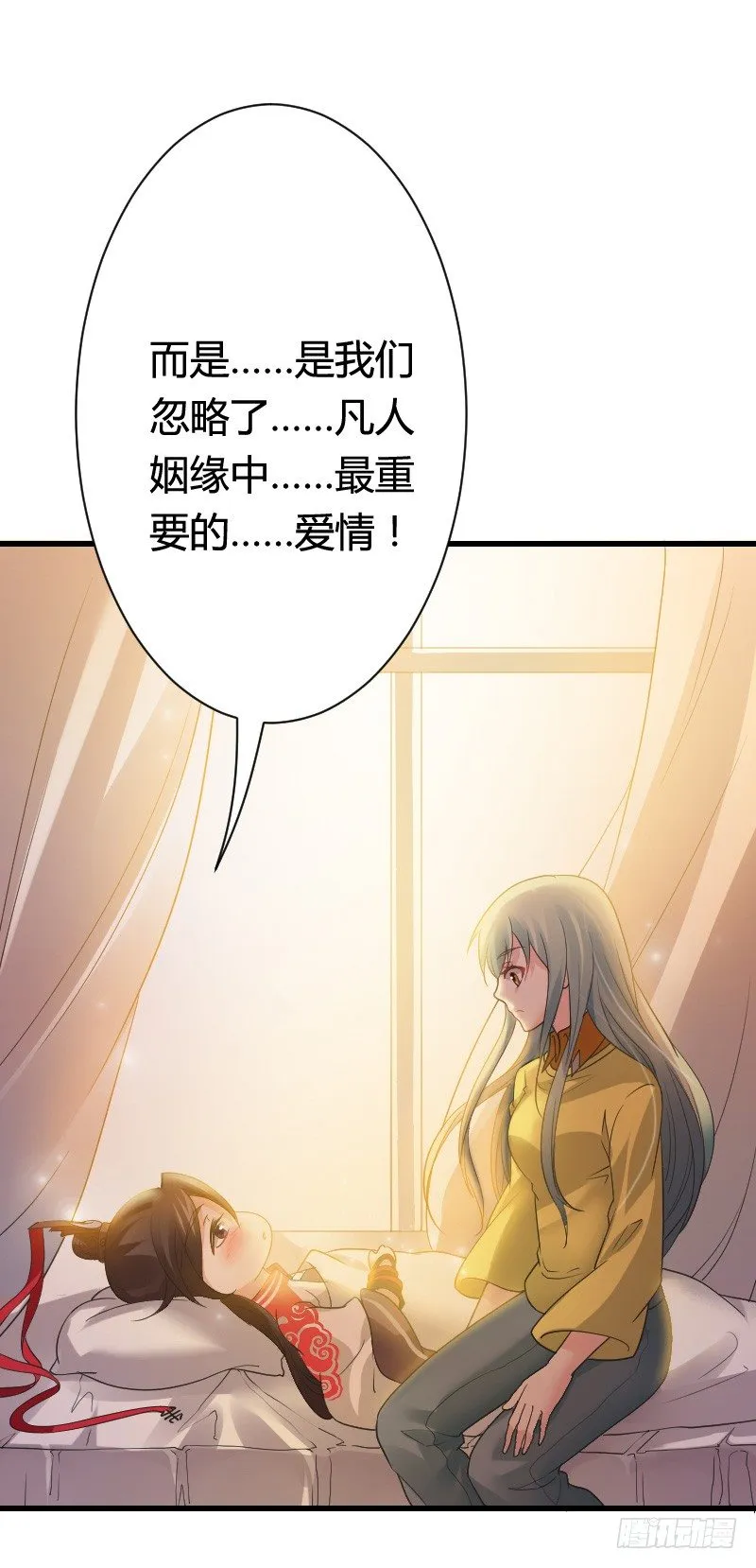 传说中的人工呼吸？ 第23页