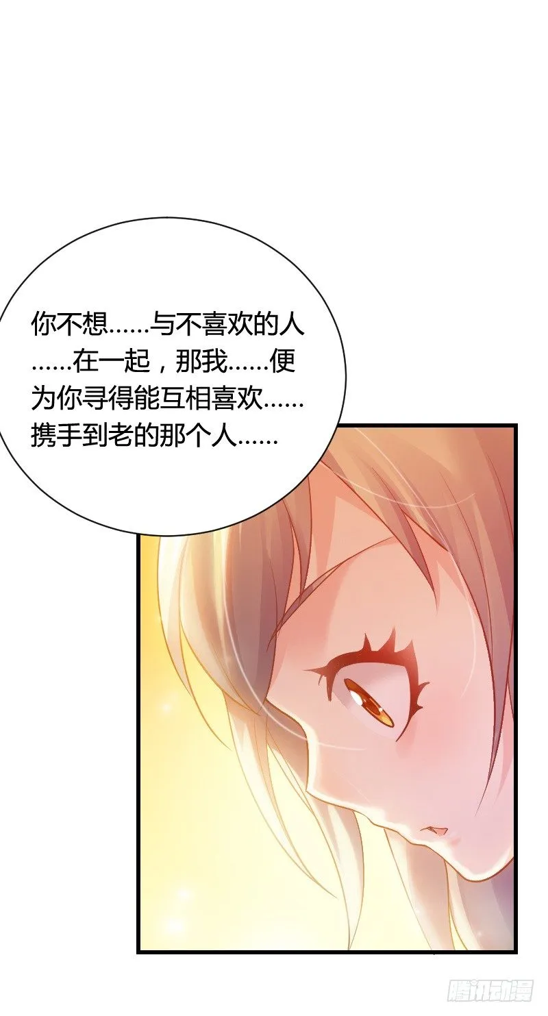 传说中的人工呼吸？ 第24页