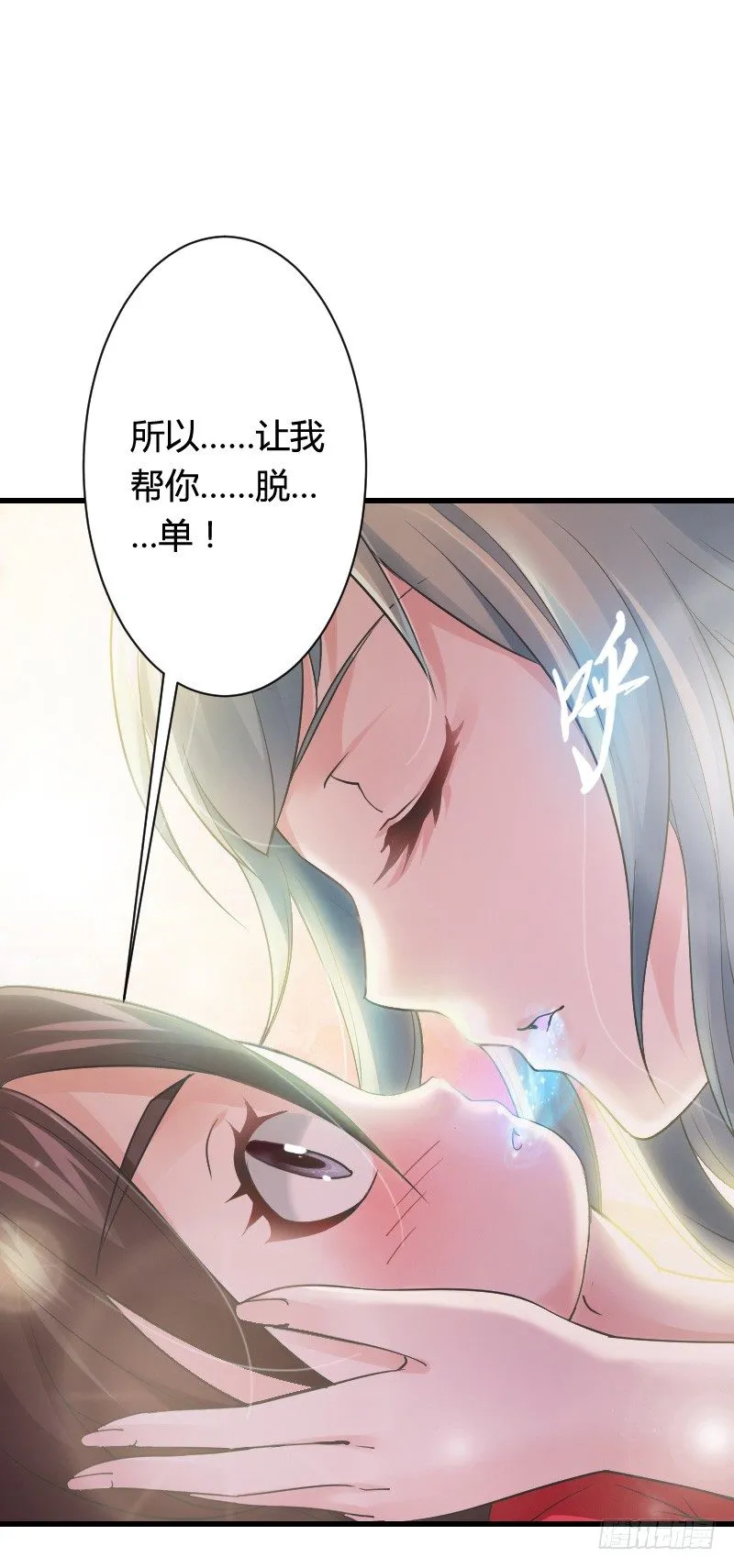 传说中的人工呼吸？ 第25页