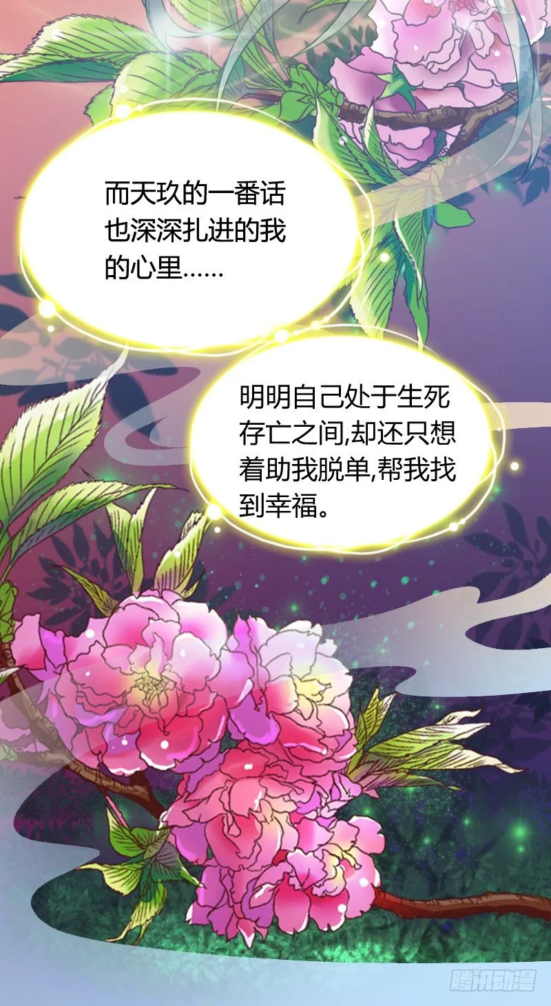传说中的人工呼吸？ 第30页