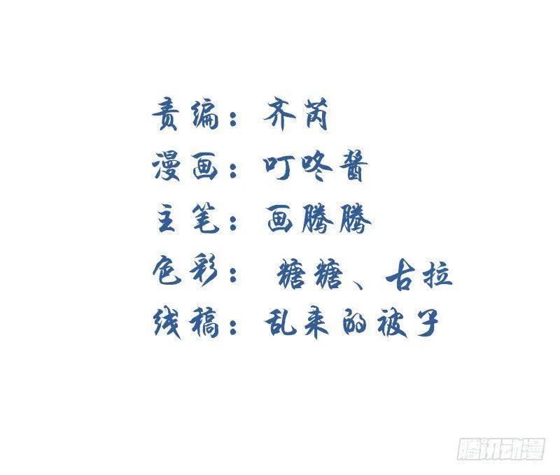 什么！同居！ 第2页