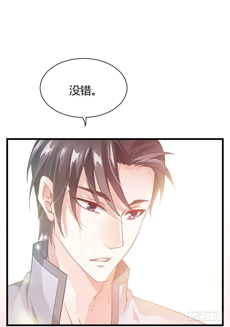 什么！同居！ 第6页