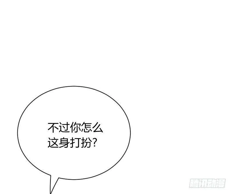 什么！同居！ 第12页