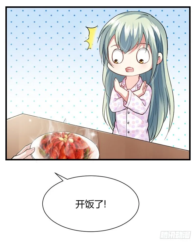 什么！同居！ 第23页