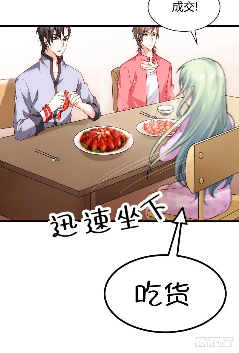 什么！同居！ 第26页