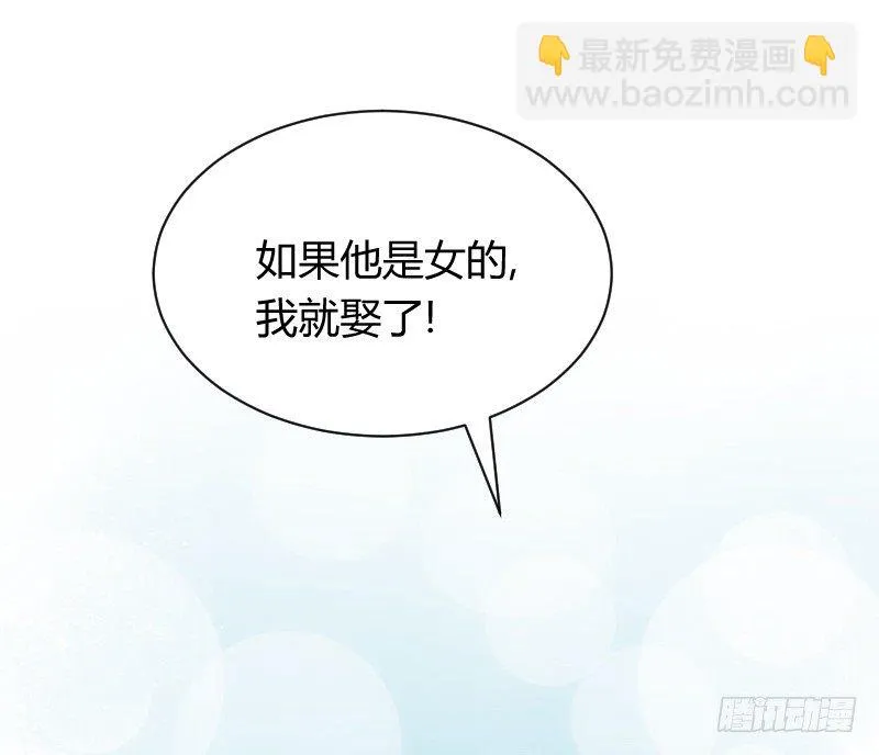 什么！同居！ 第28页