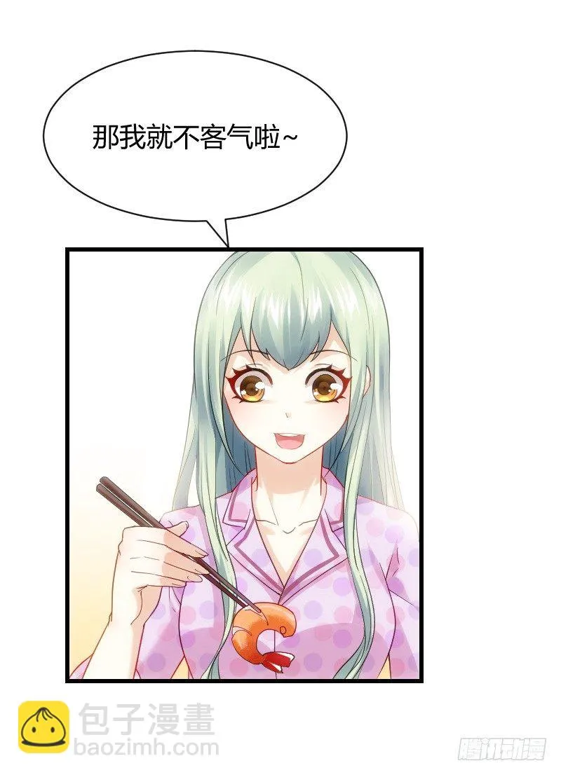 什么！同居！ 第35页