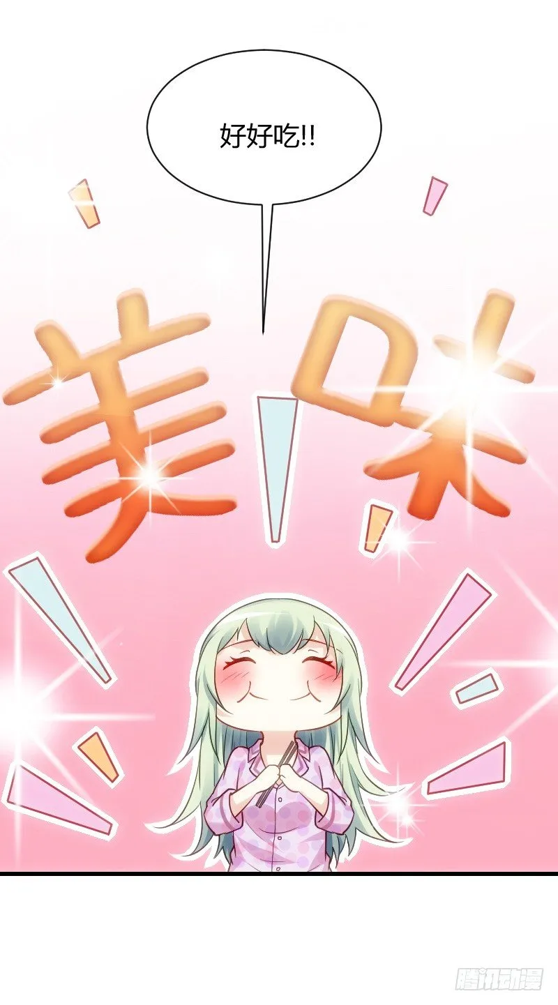 什么！同居！ 第37页
