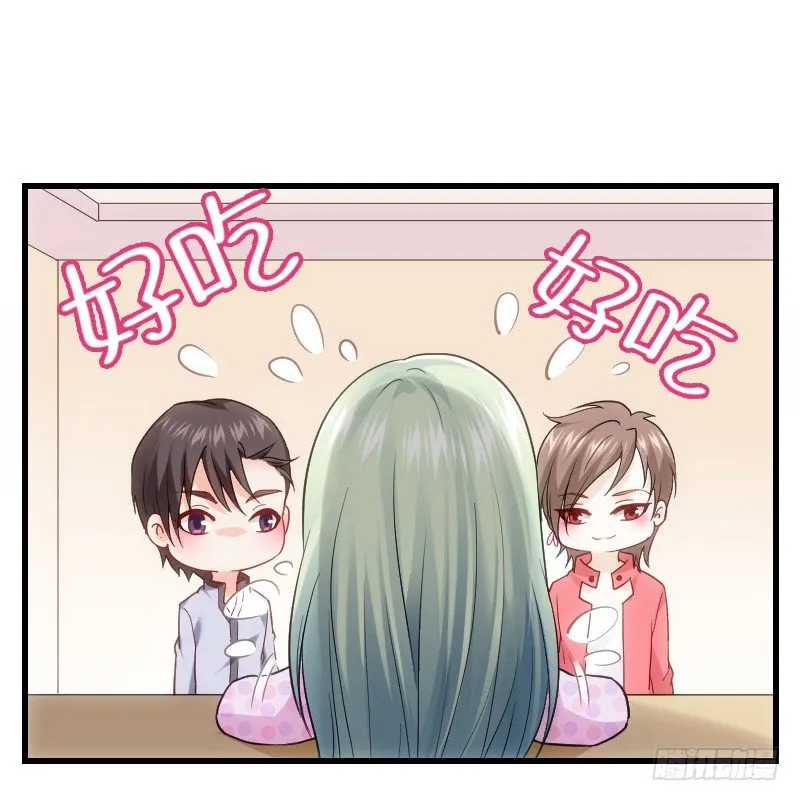 什么！同居！ 第38页