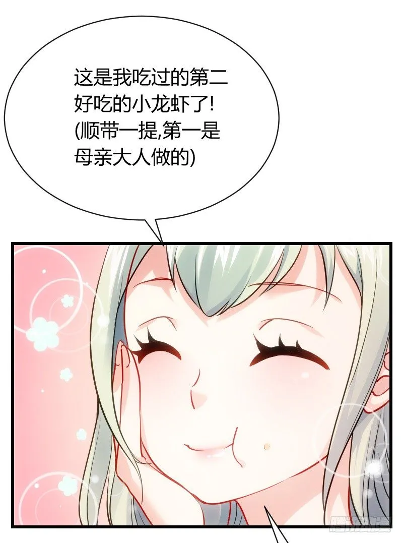 什么！同居！ 第39页