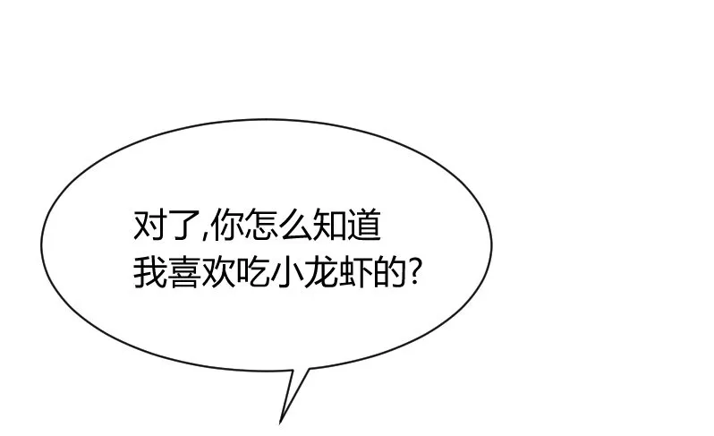 什么！同居！ 第41页