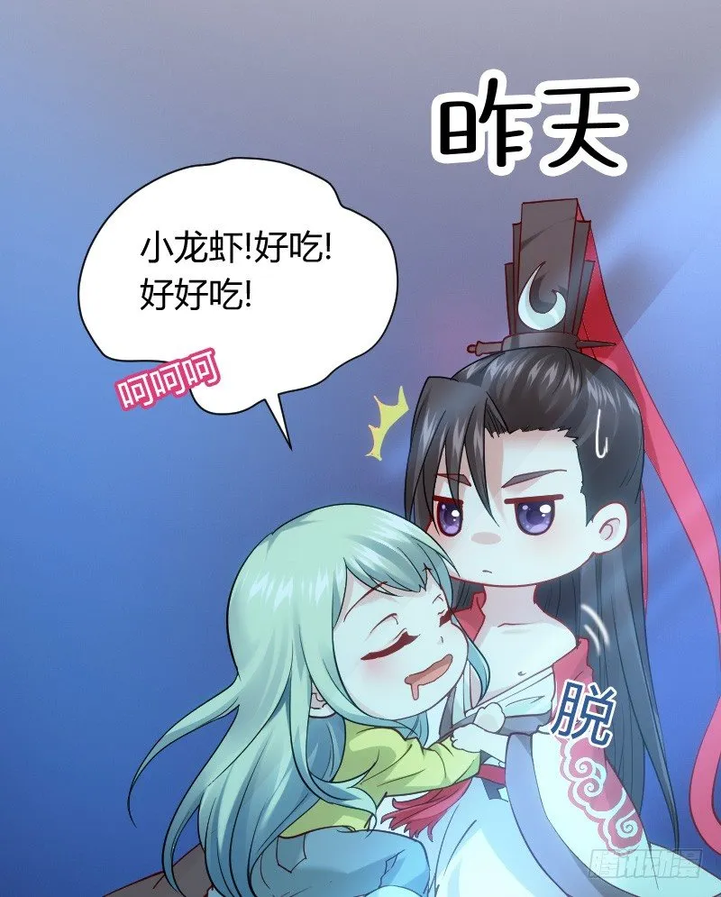 什么！同居！ 第44页