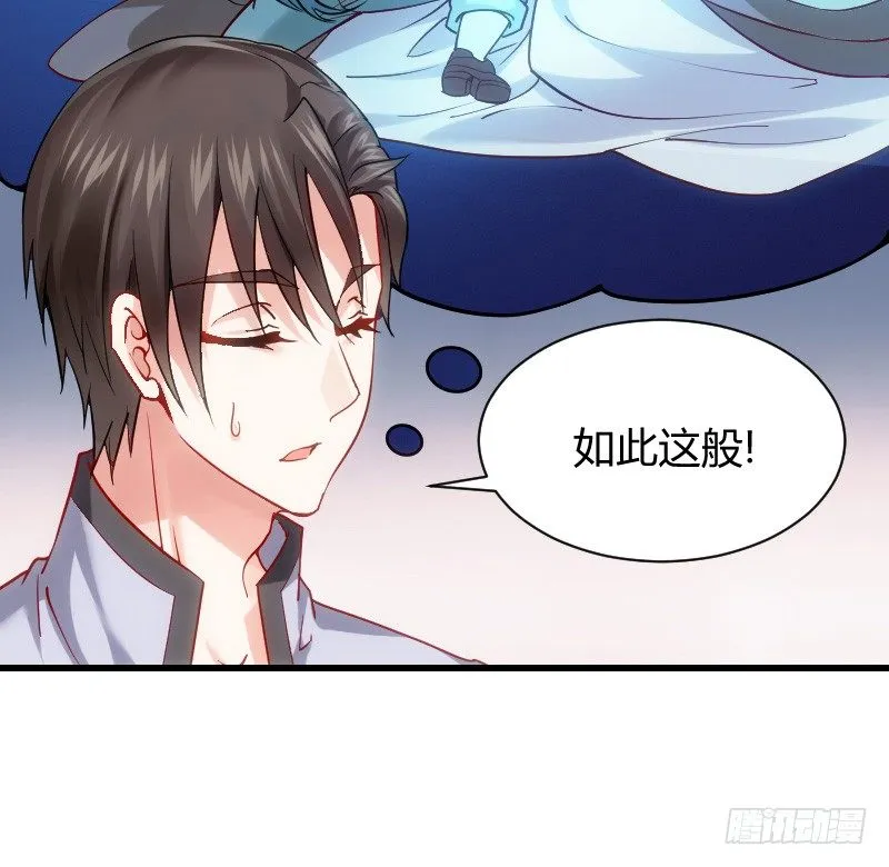 什么！同居！ 第45页
