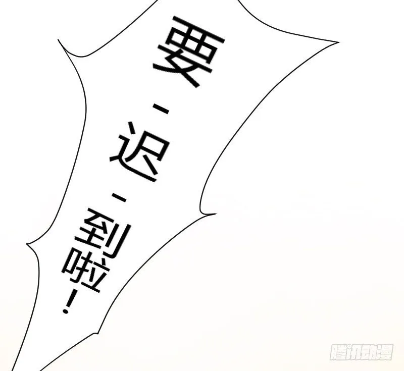 什么！同居！ 第51页