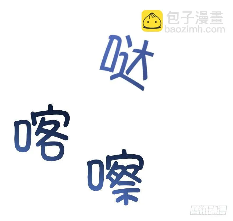 什么！同居！ 第54页