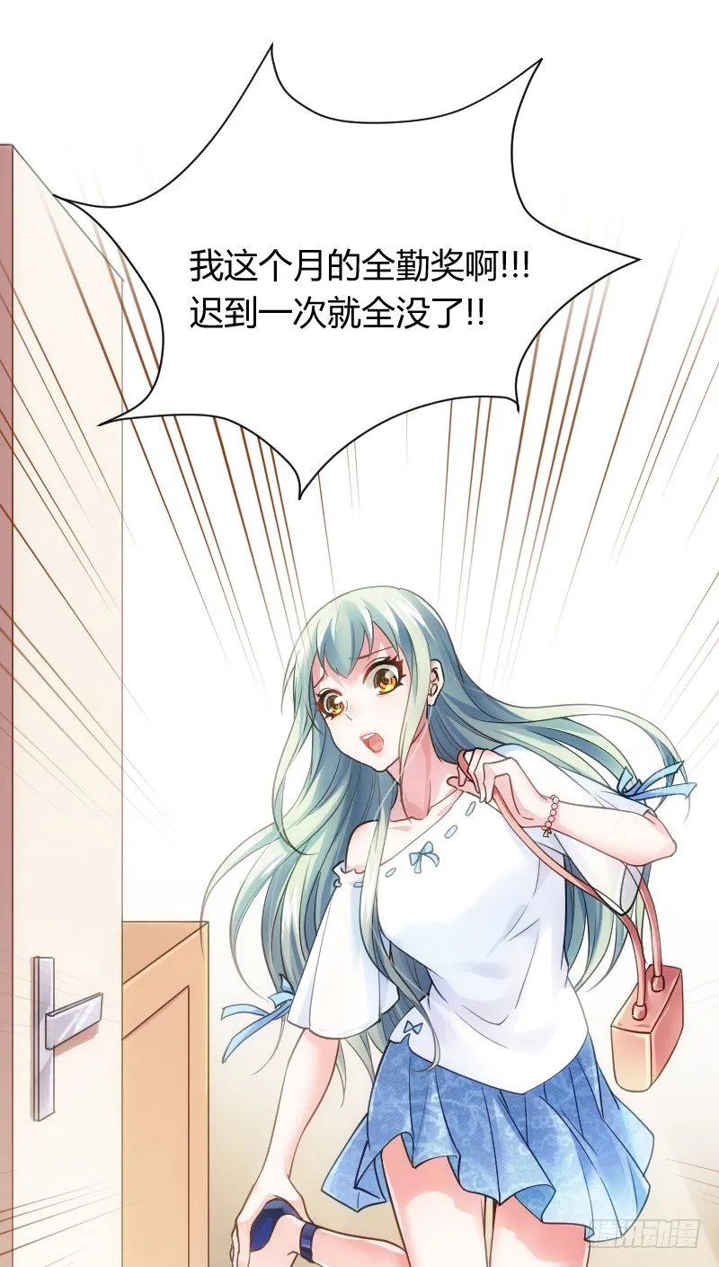 什么！同居！ 第55页