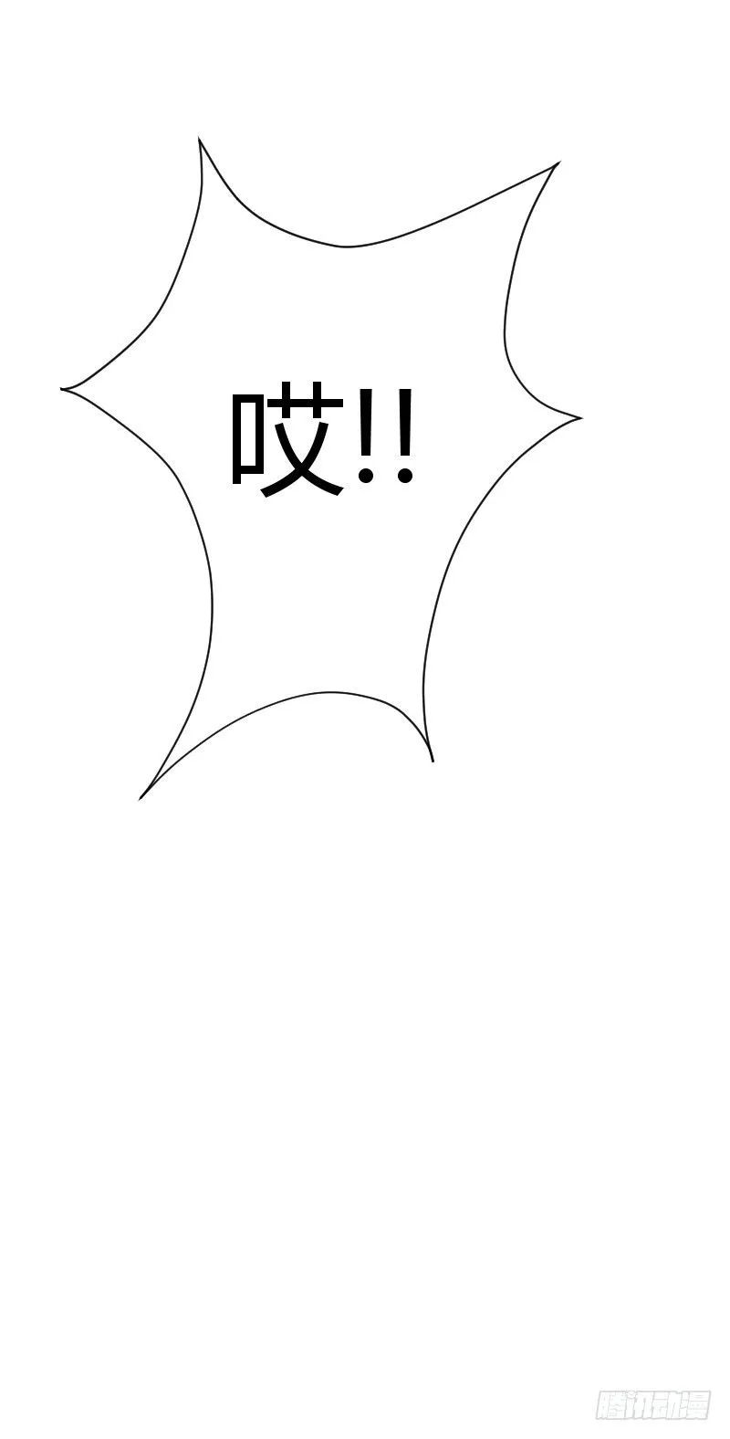 什么！同居！ 第57页