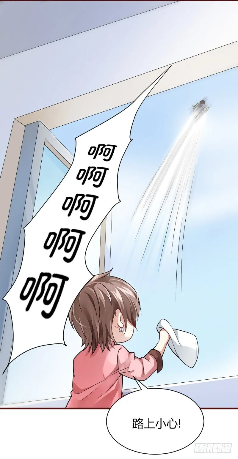 什么！同居！ 第61页