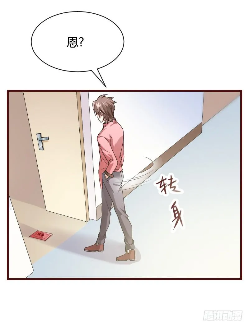 什么！同居！ 第62页