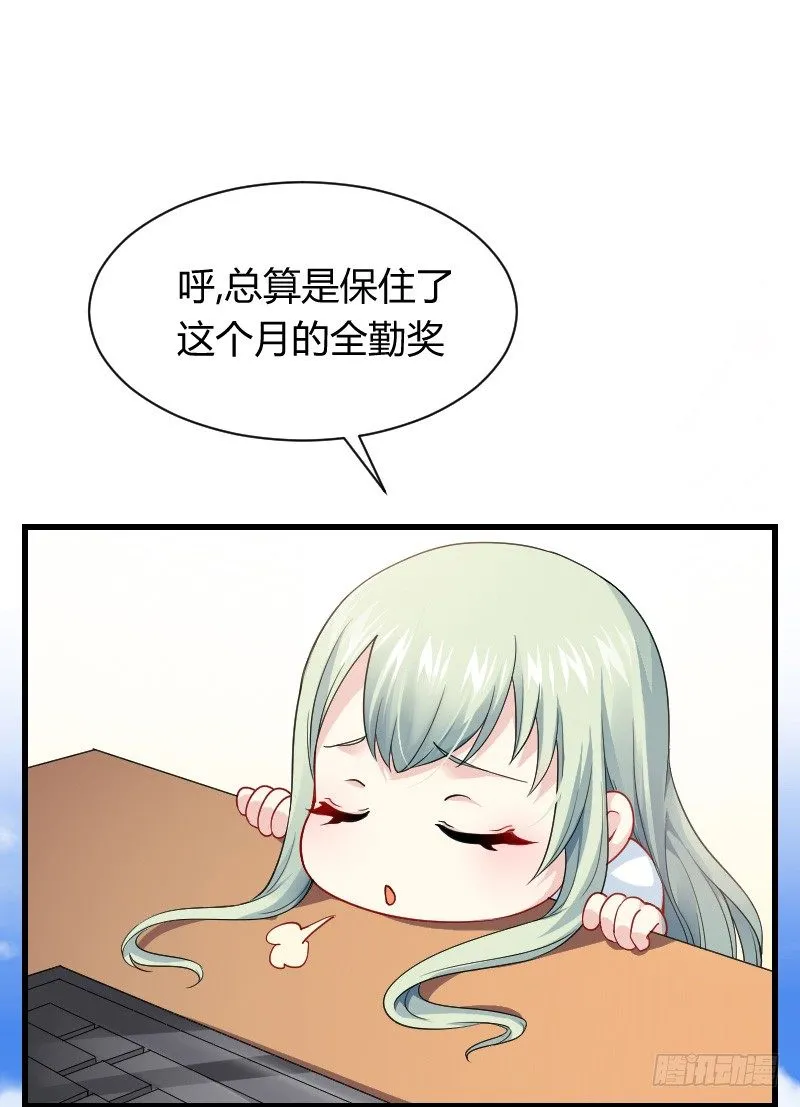 爱心便当？ 第3页