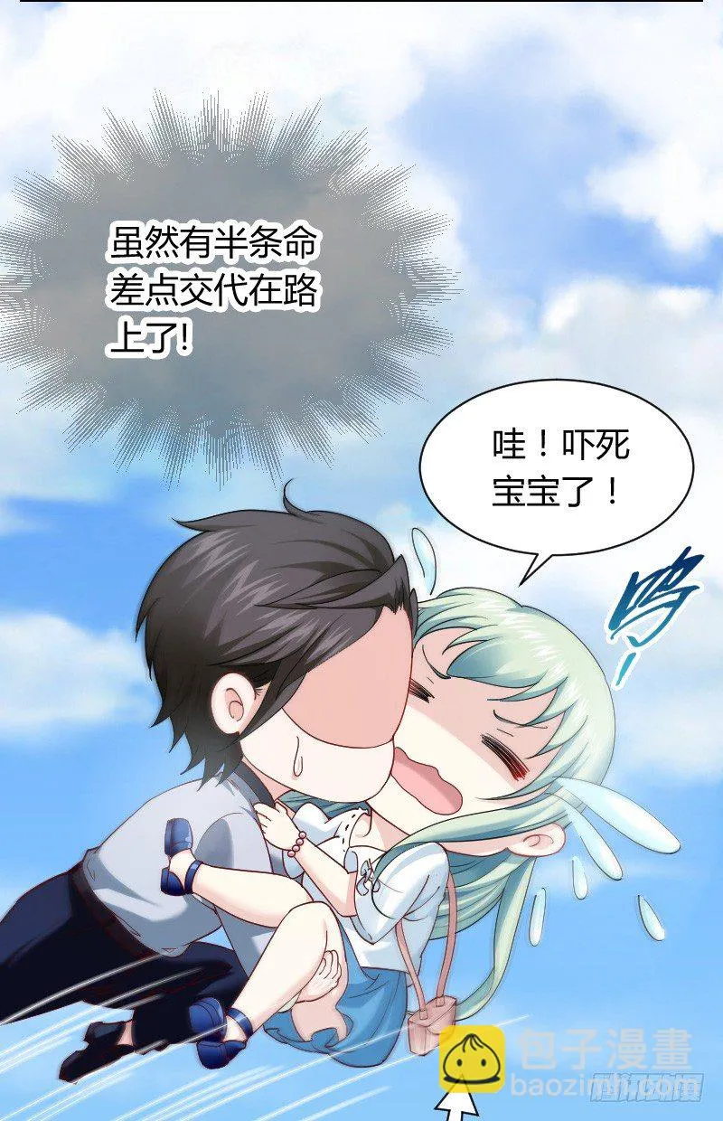爱心便当？ 第4页