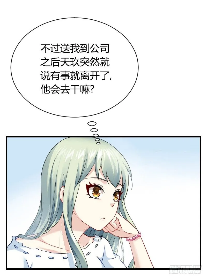 爱心便当？ 第6页
