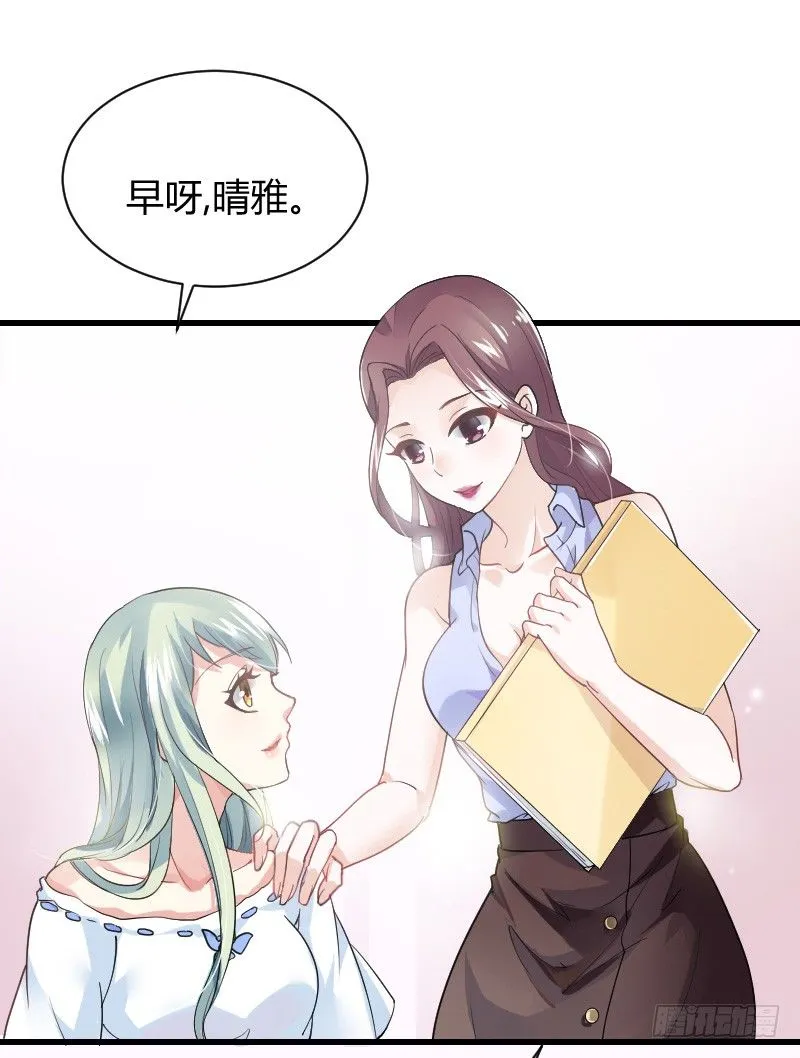 爱心便当？ 第8页