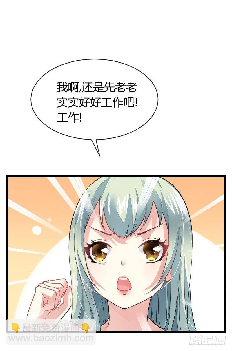爱心便当？ 第10页