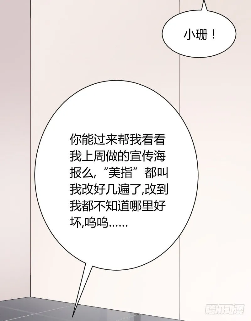爱心便当？ 第12页